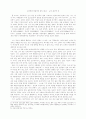 폴 오스터 - 우연의 힘 2페이지
