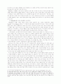 미국 게임 소프트속에 나타난 영웅주의·군국주의 - 블리자드 게임을 중심으로 5페이지