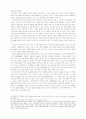미국 게임 소프트속에 나타난 영웅주의·군국주의 - 블리자드 게임을 중심으로 6페이지
