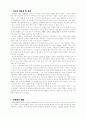 미취학 아동 대상 TV프로그램간의 비교 연구 2페이지