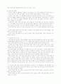 미취학 아동 대상 TV프로그램간의 비교 연구 6페이지