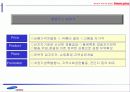 홈플러스 마케팅전략 분석 15페이지