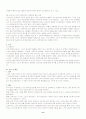 우리나라 스포츠에이전트 산업의 현황과 문제점,그리고 발전전망 6페이지