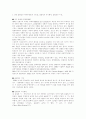 근대 올림픽의 역사와 스포츠에 관한 레포트 2페이지