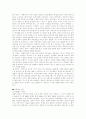 근대 올림픽의 역사와 스포츠에 관한 레포트 3페이지