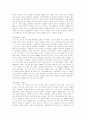근대 올림픽의 역사와 스포츠에 관한 레포트 4페이지