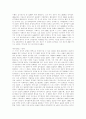 근대 올림픽의 역사와 스포츠에 관한 레포트 5페이지