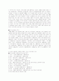 근대 올림픽의 역사와 스포츠에 관한 레포트 6페이지