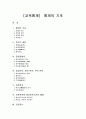 교육통계 1페이지