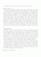 국가보안법이 학생사회에 미치는 영향 8페이지