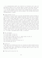 국가보안법이 학생사회에 미치는 영향 9페이지