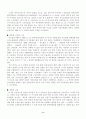 국가보안법이 학생사회에 미치는 영향 10페이지