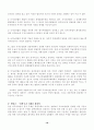 국가보안법이 학생사회에 미치는 영향 19페이지