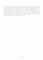 국가보안법이 학생사회에 미치는 영향 20페이지