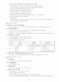 컴퓨터통신과 네트워크 7페이지