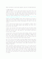 2002년 우리나라 보육문제관련 기사 요약및 견해 4페이지