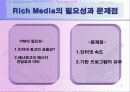 인터넷광고의 돌파구 -Rich Media 완전 분석 7페이지