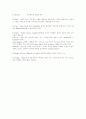 2005년 패션트랜드분석 2페이지