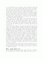 전쟁의 역사 서평 4페이지