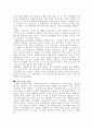 전쟁의 역사 서평 5페이지