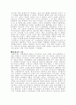 전쟁의 역사 서평 7페이지