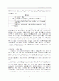 지각 오류 사례 및 보완제도 4페이지