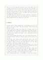 겅호를 읽고 4페이지