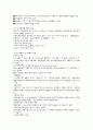 국제마케팅 2페이지