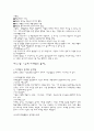 국제마케팅 5페이지