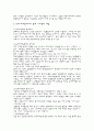 국제마케팅 6페이지