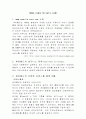 마케팅 분석-싸이월드 1페이지