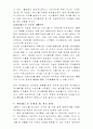 마케팅 분석-싸이월드 3페이지