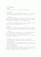 무역발생원인이론 14페이지