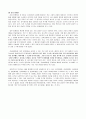 소비시장고급화와 기업의 대응 32페이지