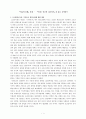 우리는 단군의 자손인가 1페이지