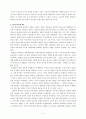 우리는 단군의 자손인가 2페이지