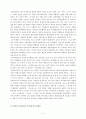 우리는 단군의 자손인가 4페이지