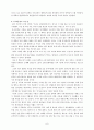 우리는 단군의 자손인가 6페이지