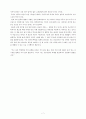 우리는 단군의 자손인가 7페이지
