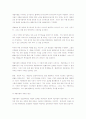 매스미디어와 사회 15페이지