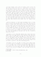 인간의 본성 7페이지