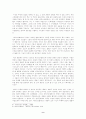 인간의 본성 9페이지