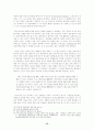인간의 본성 15페이지