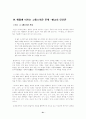 인간의 본성 21페이지