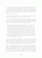 인간의 본성 24페이지