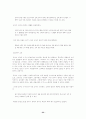 인간의 본성 33페이지