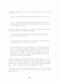 인간의 본성 35페이지