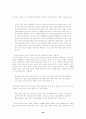 인간의 본성 40페이지