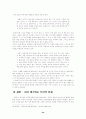 인간의 본성 44페이지