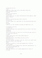 [사회복지학개론] 사회복지의 이념과 가치 9페이지